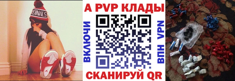 A-PVP мука  Усинск 