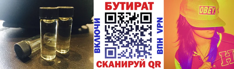 нарко площадка как зайти  Усинск  БУТИРАТ бутандиол  закладка 