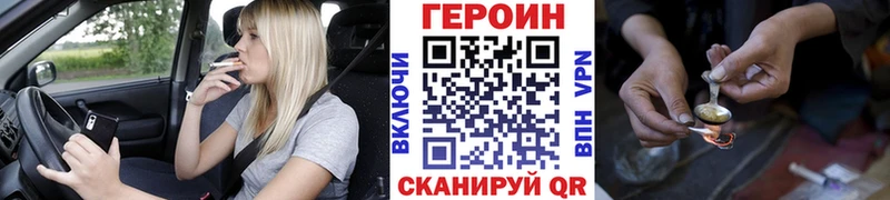 Героин VHQ  цены наркотик  Усинск 